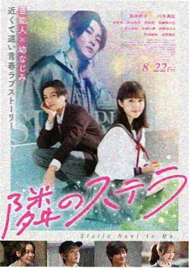 欧美科幻电影长夜回声在线播放封面